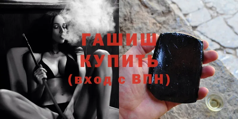 ОМГ ОМГ как войти  Балей  ГАШ hashish 