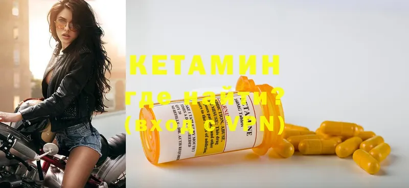 КЕТАМИН ketamine  Балей 