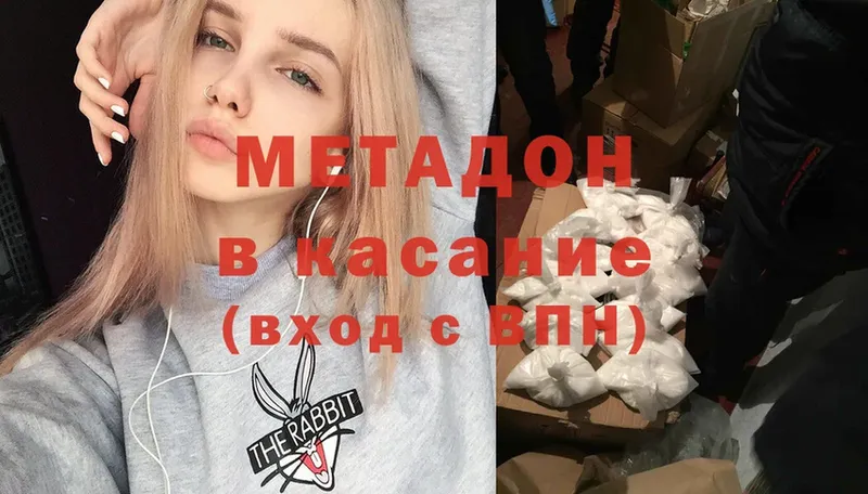 МЕТАДОН VHQ  Балей 